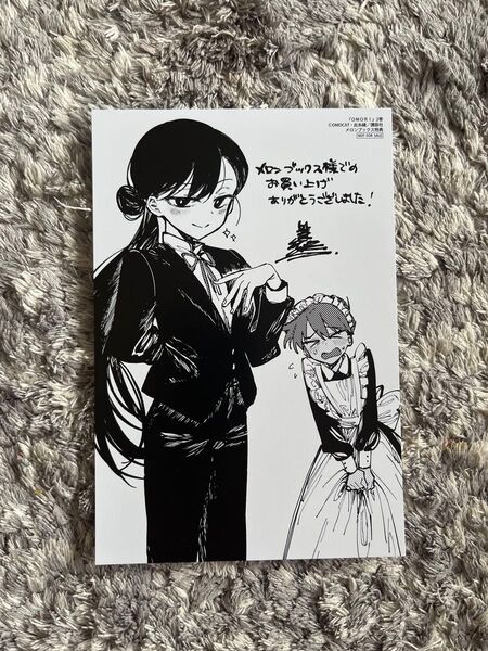 OMORI2巻メロンブックス特典イラストカード 美品