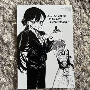 OMORI2巻メロンブックス特典イラストカード 美品