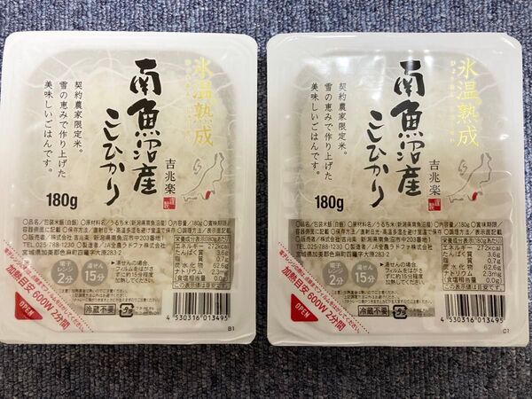 吉兆楽 氷温熟成 南魚沼産こしひかり 180g×2パック パックご飯 非常食 保存食