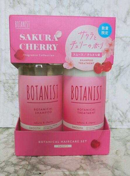 BOTANIST ボタニスト ボタニカル スムース サクラとチェリーの香りシャンプー&トリートメントセット