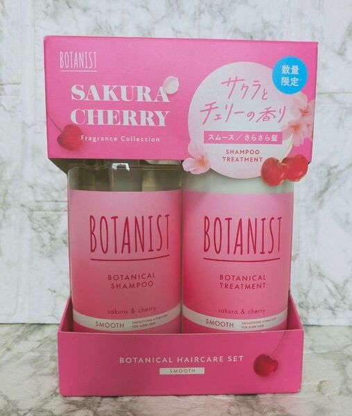 BOTANIST ボタニスト ボタニカルスムース サクラとチェリーの香り シャンプー&トリートメントセット