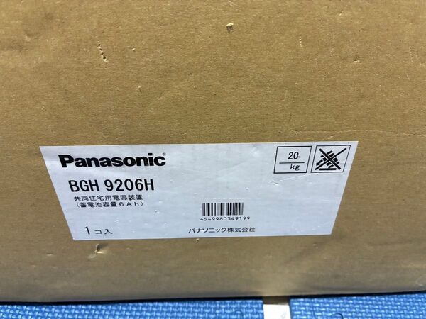 Panasonic 共同住宅用電源装置 BGH9206H
