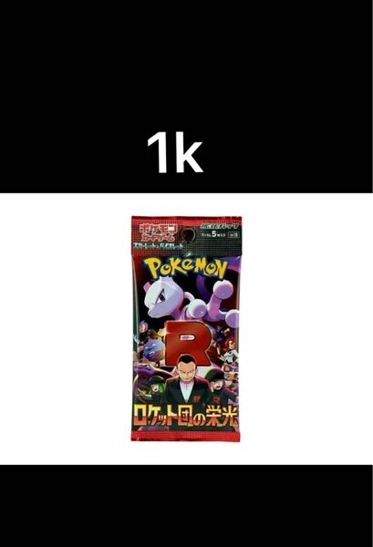 ポケモンカードゲーム スカーレット&バイオレット 強化拡張パック「熱風のアリーナ」パック