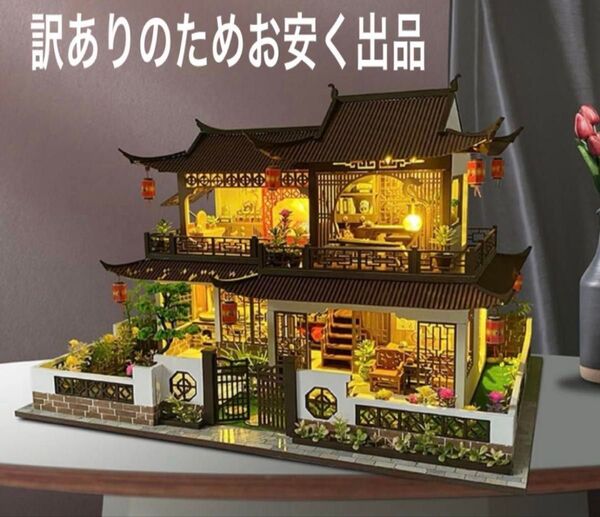 【訳有り】西溪花 Diy ドールハウス 制作キット ★ オルゴール + 人形 付き ミニチュアハウス 模型 作成 セット