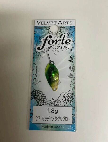 ベルベットアーツ VELVET ARTS フォルテ forte 1.8g マッディメタグリグロー
