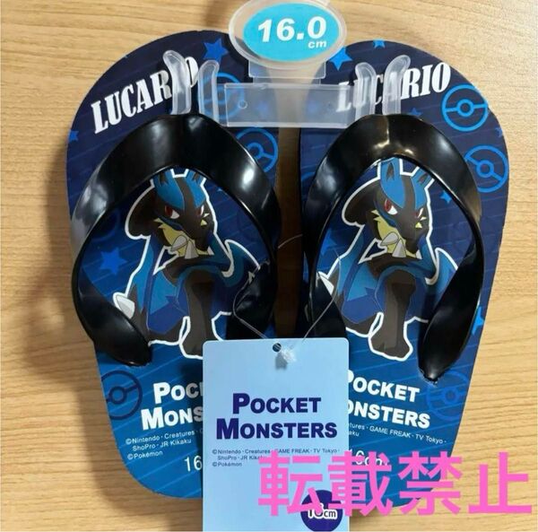 【新品・未使用】ポケットモンスタービーチサンダル16cm