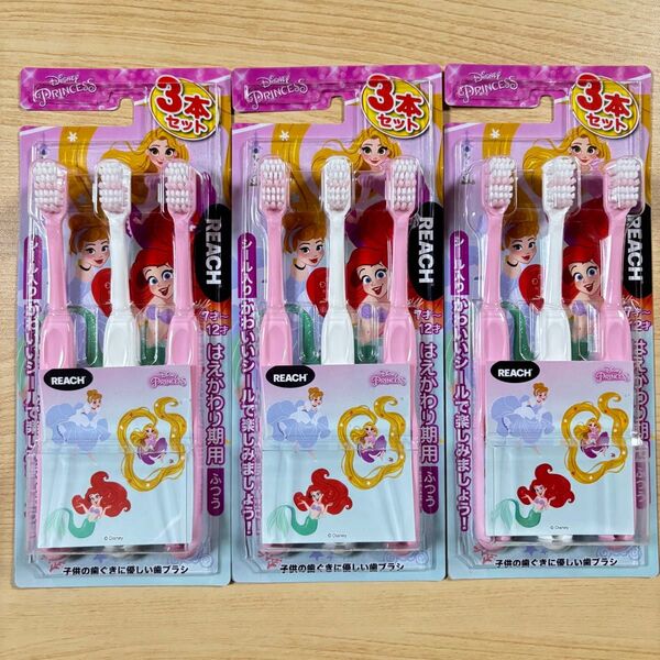 RECCH 歯ブラシ はえかわり期 3本セット×3 子供用歯ブラシ ディズニー プリンセス