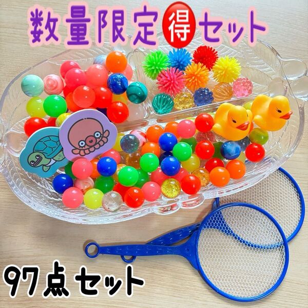 【数量限定セット】金魚すくい スーパーボールすくい ヨーヨーつり おうち縁日 縁日 水遊び お祭り