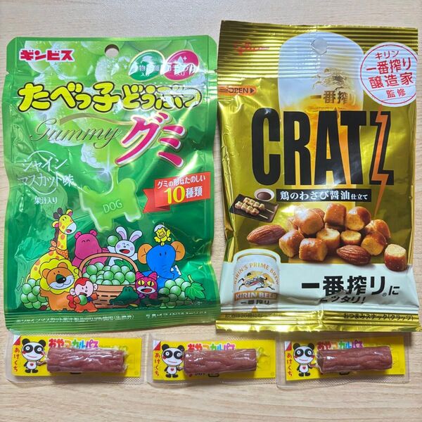 お菓子詰め合わせ たべっ子どうぶつグミ クラッツ カルパス