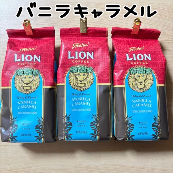 ライオンコーヒーバニラキャラメル LION COFFEE バニラキャラメル味 198g×3袋セット フレーバーコーヒー