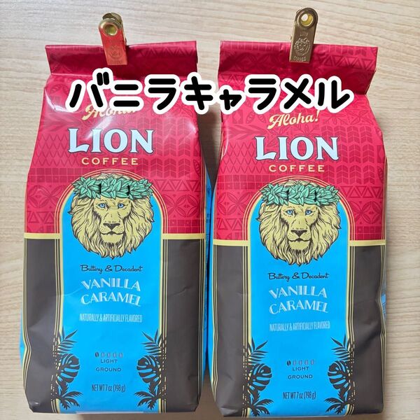 ライオンコーヒーバニラキャラメル LION COFFEE バニラキャラメル味 198g×2袋セット フレーバーコーヒー