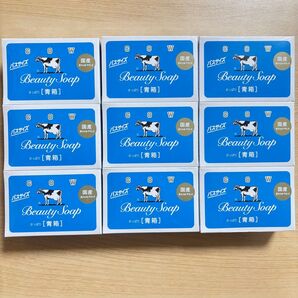牛乳石鹸 青箱9個 石けん