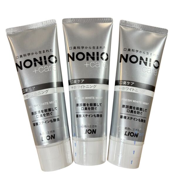 NONIO ホワイトニング 口臭ケア LION歯磨き粉 ノニオ 3本