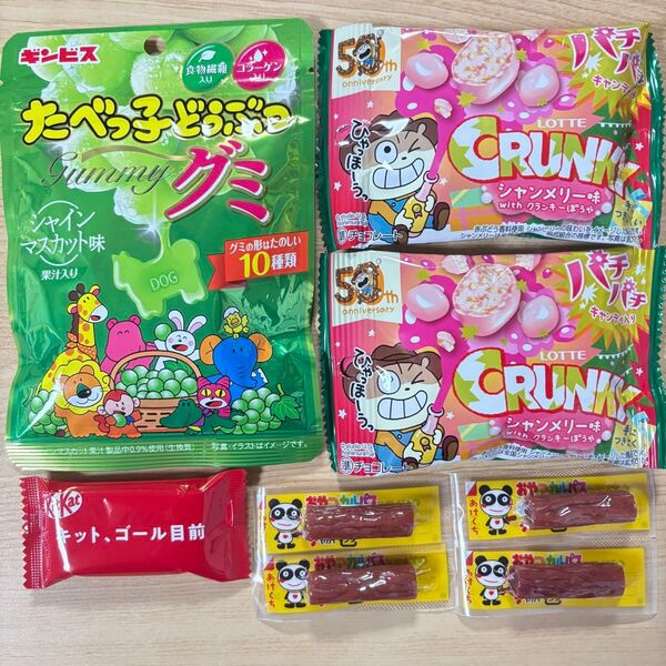 お菓子詰め合わせ グミ カルパス クランキーポップジョイ キットカット