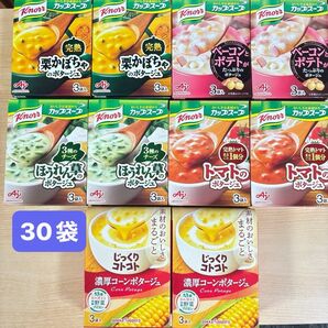 スープバラエティセット(クノール・じっくりコトコト)5種類10箱 クノールカップスープ