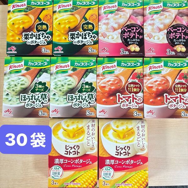 スープバラエティセット(クノール・じっくりコトコト)5種類10箱 クノールカップスープ