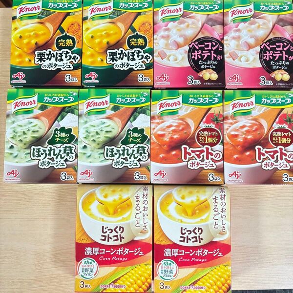 スープバラエティセット(クノール・じっくりコトコト)5種類10箱 クノールカップスープ