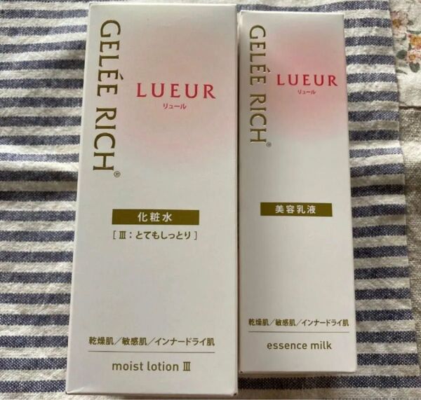 ジュレリッチリュールモイストローション lll ジュレリッチリュールエッセンスミルク 新品未開封品