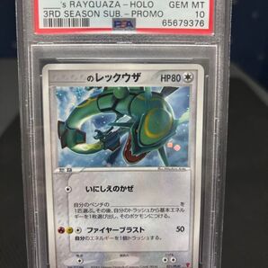 【PSA10】ポケモンカード レックウザ プレイヤーズ プロモ 021/PLAY _のレックウザ