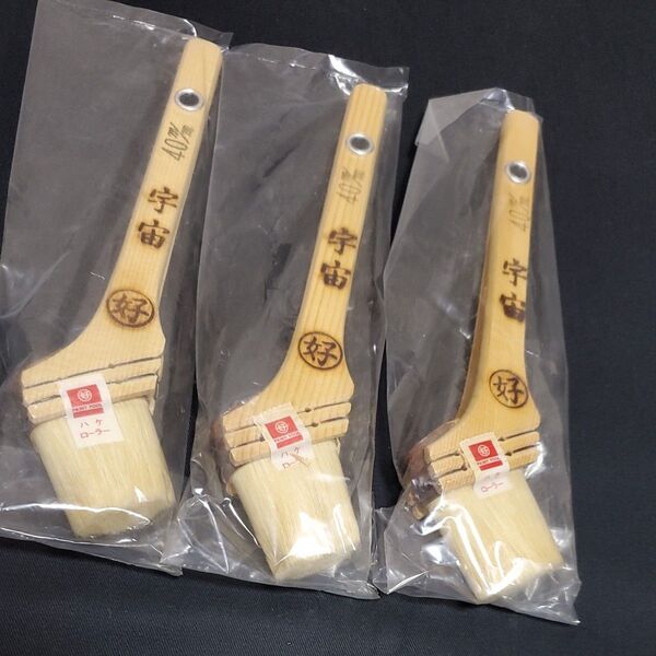 塗装用刷毛 白毛 宇宙 筋違 40mm ×3本セット好川産業(株)製 高級刷毛 山羊毛