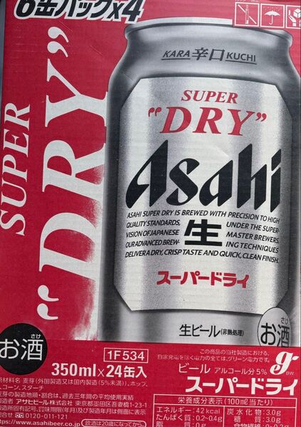 アサヒスーパードライ350ml 2箱(48本)