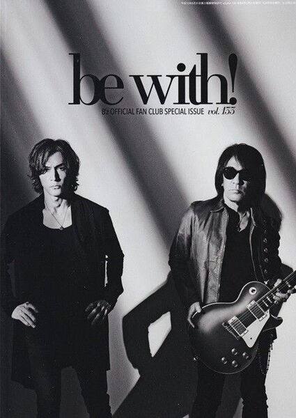★ B’z ファンクラブ会報 be with! Vol.133 2022年3月号 ◆古本◆