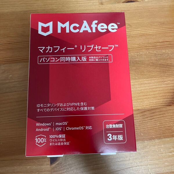 マカフィー リブセーフ 3年版 【新品】