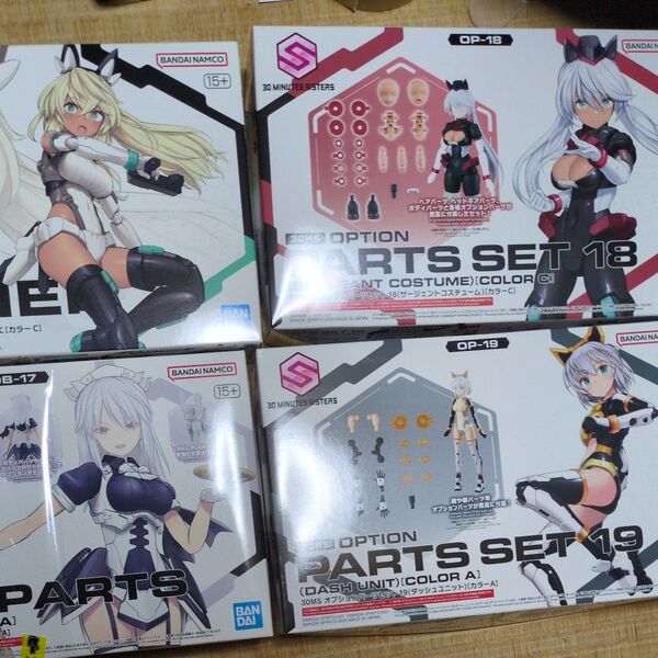 30MS 30 MINUTES SISTERS セスティエ ダッシュユニット サージェントコスチューム オプションパーツ セット