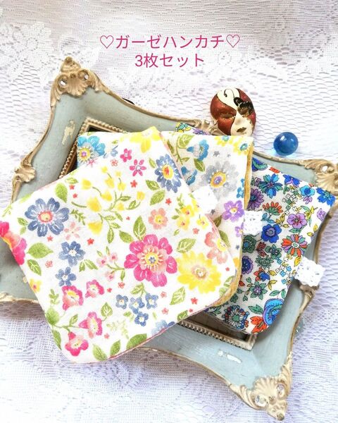 *.ガーゼハンカチ.* 3枚 サイドレース付き ハーフサイズ バラと小花 プレゼント プチギフト 手作り雑貨
