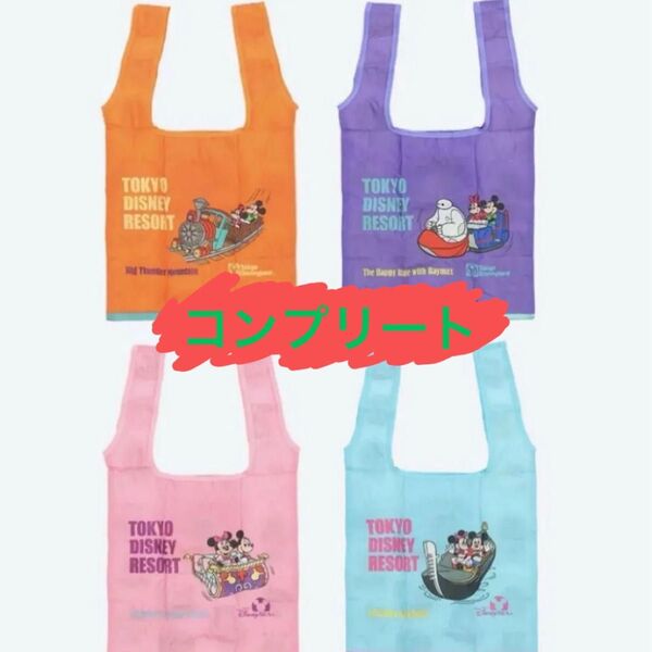 【新品】 東京ディズニーリゾート カプセルトイ エコバッグ コンプリート