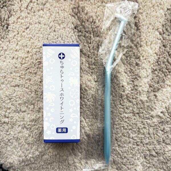 【新品未開封】チュラコス 薬用ちゅらトゥースホワイトニング 30g ワンタフトブラシ