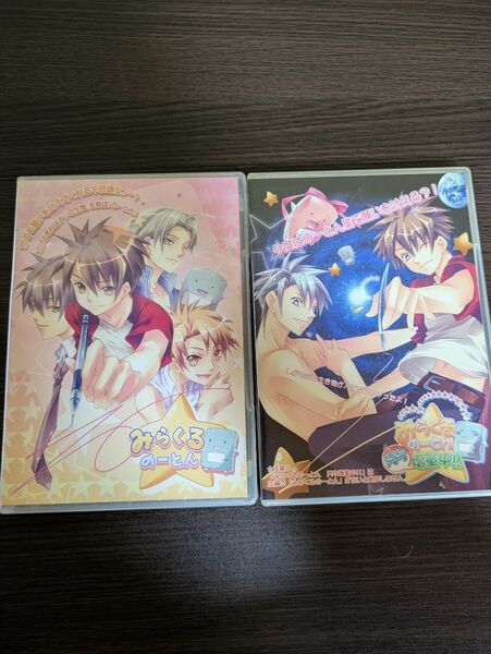 みらくるのーとん+只今増量中 DVD