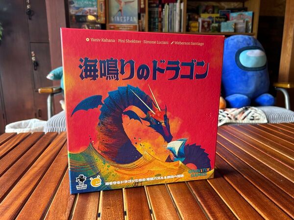 海鳴りのドラゴン ボードゲーム