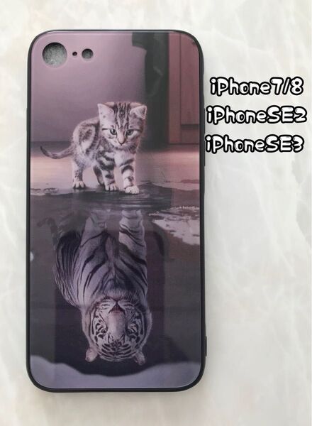 可愛い&薄型背面9Hガラスケース iPhone7/8/SE2/SE3 虎猫
