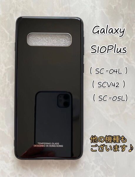シンプル&耐衝撃背面9Hガラスケース GalaxyS10Plus ブラック 黒