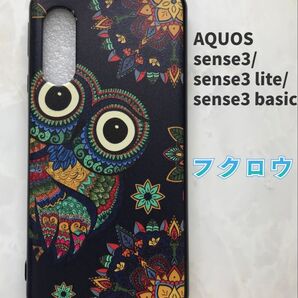 SHARPのTPUスマホケースAQUOSsense3/lite 可愛い フクロウ 梟