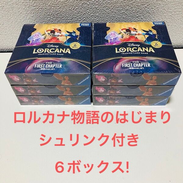 ディズニー ロルカナ 物語のはじまり×6ボックス シュリンク付き!