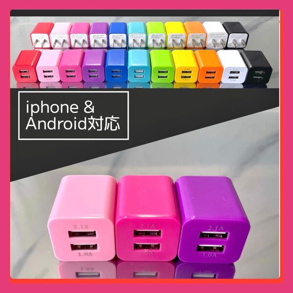 3個USBコンセント ACアダプター スマホ充電器 charger 2台同時 2ポート iPhone Android紫