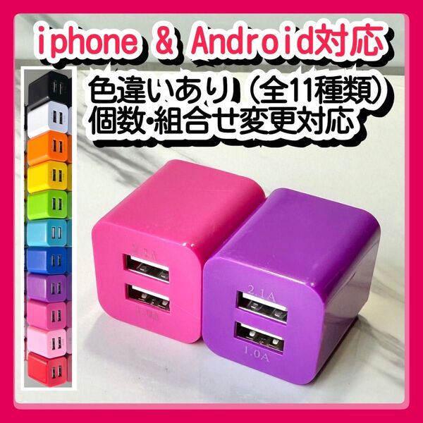 2個USBコンセント ACアダプター スマホ充電器 charger 2台同時 2ポート iPhone Android紫ro