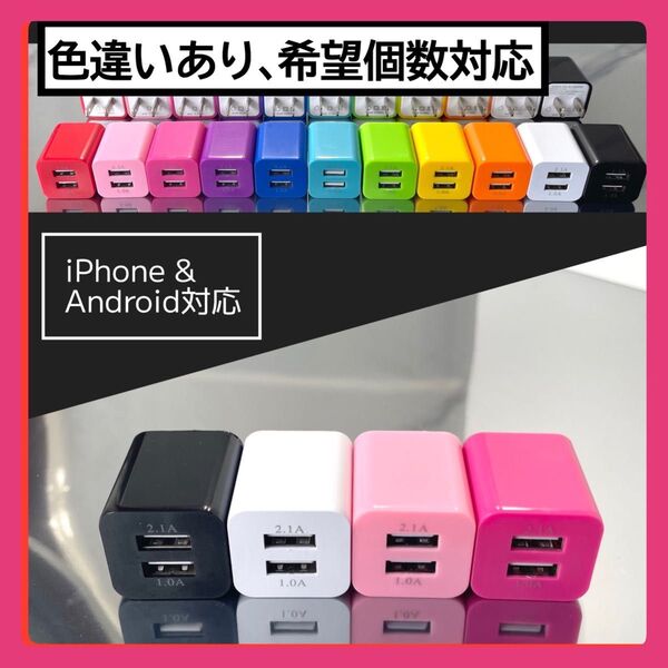 4個USBコンセント ACアダプター スマホ充電器 charger 2台同時 2ポート iPhone Android白黒pi
