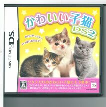 ☆DS かわいい子猫DS2_画像1