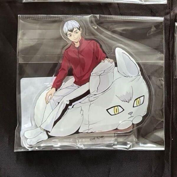 ハイキュー ジャンフェス アクスタ 北信介