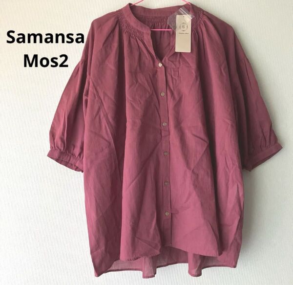 Samansa Mos2サマンサモスモス シャーリングギャザースキッパー7部袖ブラウス パープル