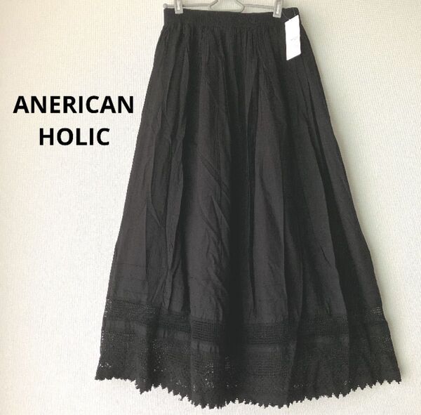 AMERICAN HOLIC アメリカンホリック レーススカート ロングスカート ブラック