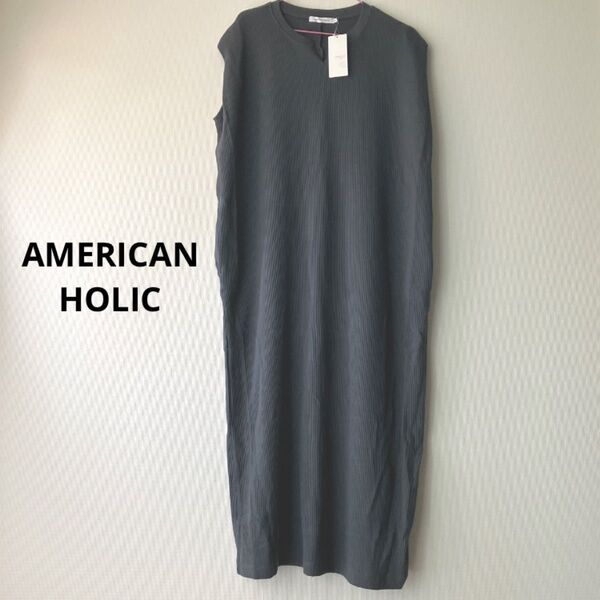 AMERICAN HOLIC アメリカンホリックスキッパ−ワッフルワンピース チャコールグレー ロングワンピース