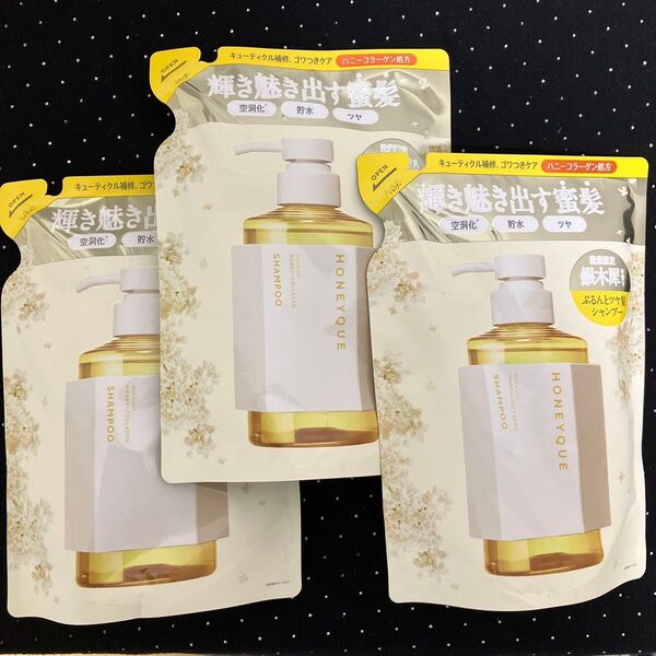 HONEYQUE ハニーク 数量限定品 銀木犀 リッチグロス シャイニー 貯水リペア シャンプー3個