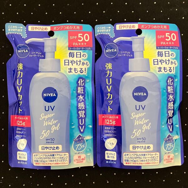 NIVEA ニベア スーパーウォータージェル 日焼け止め 強力UVカット SPF50 つめかえ用 125g 2個