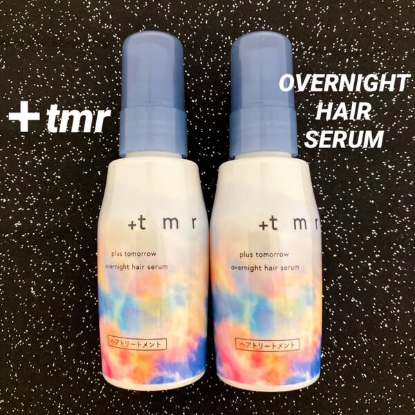 +tmr プラストゥモロー OVERNIGHT HAIR SERUM オーバーナイトヘアセラム ヘアトリートメント 80ml2本