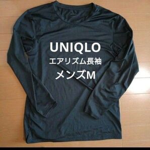 UNIQLO ユニクロ メンズ エアリズム ブラック 長袖 メンズ M インナー クルーネック