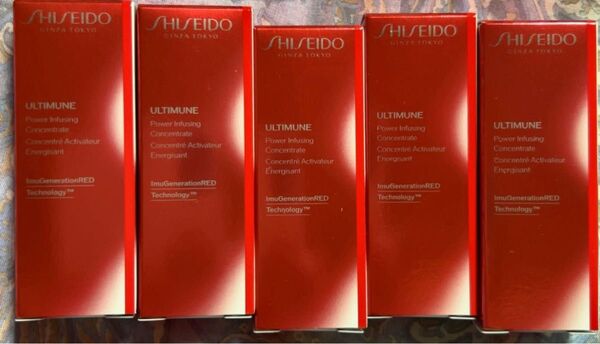 資生堂 アルティミューン パワライジング コンセントレート IIIn SHISEIDO 美容液